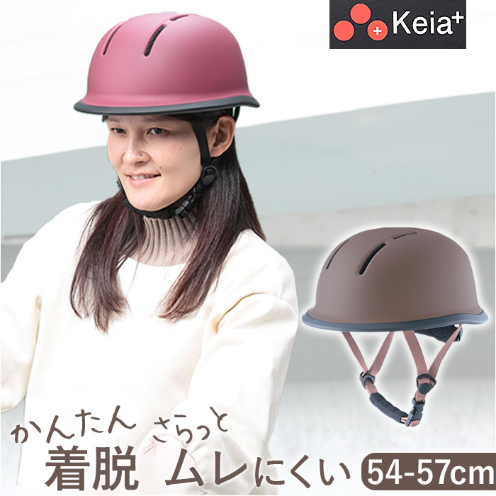 SGマーク 自転車 ヘルメット 大人用の人気商品・通販・価格比較 - 価格.com