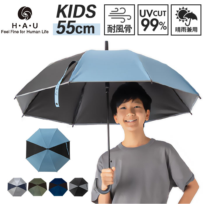 Yahoo! Yahoo!ショッピング(ヤフー ショッピング)晴雨兼用傘 長傘 キッズ 55cm 通販 雨傘 日傘 晴雨兼用 耐風傘 子ども 傘 耐風 ジャンプ傘 UVカット99.9％ 遮光率99.9％ 小学生 子供 中学生 55センチ