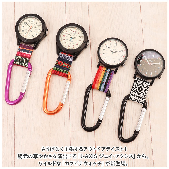 時計 付き キーホルダー 通販 J-AXIS ...の詳細画像1
