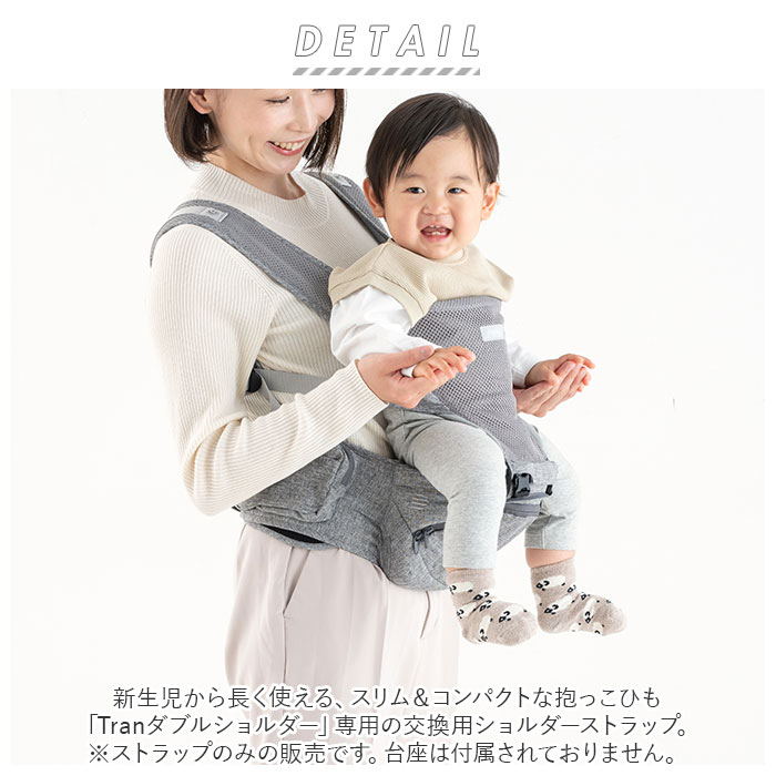ショルダーストラップ 通販ショルダーストラップ ヒップシート napnap ナップナップ 抱っこ紐 抱っこひも ベビーキャリア アクセサリー たためる ショルダー 折の画像