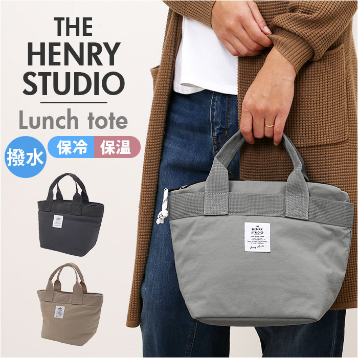 �w�����[�X�^�W�I �����`�g�[�g �ʔ� �����`�o�b�O ���ٓ��� THE HENRY STUDIO �ۗ�o�b�O �ۗ�o�b�N �ۗ�g�[�g�o�b�O �ٓ������� �����`�g�[�g�o�b�O