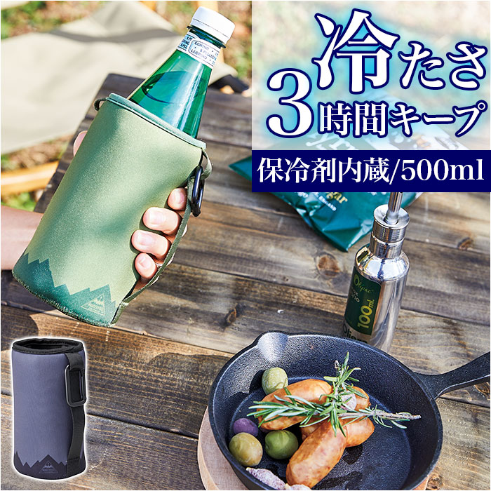 ペットボトルカバー 保冷 500ml アイスクージー かわいいペットボトルカバー 缶カバー 缶ホルダー ペットボトルホルダー ペットボトルケース｜moccasin