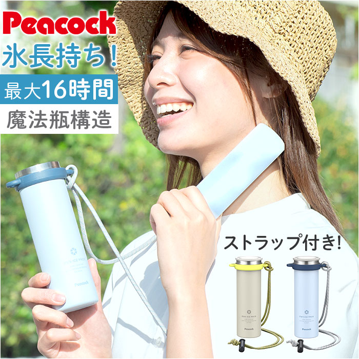 �s�[�R�b�N Peacock �s�[�R�b�N �~�j�A�C�X�p�b�N �X�g���b�v�t�� ABB-F15 �ʔ� �A�C�X�p�b�N �X�X �X�̂� �Ђ傤�̂� �l�b�N�N�[���[ �ۗ� �Ђ��� ��p
