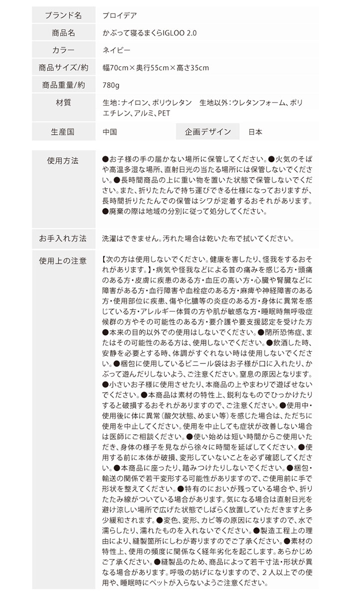 枕 快眠 通販 ドーム枕 ピロー かぶる 眠りやすい 快眠枕 ドーム型 かぶる枕 昼寝用枕 まくら マクラ 寝具 うたたね枕 快眠ドーム お昼寝 夜勤明け | PROIDEA | 15