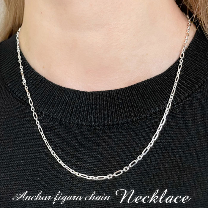 ネックレス シルバー925 チェーン 通販 アンカーフィガロチェーン シルバーネックレス チェーンネックレス メンズネックレス メンズジュエリー ネックレス