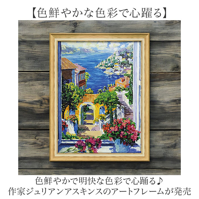 アートフレーム 通販 日本 壁掛けアート 絵画 壁飾り W54x H69cm アートポスター 風景画 おしゃれ かわいい 玄関 リビング 寝室 新生活 結婚祝い 額入り_4