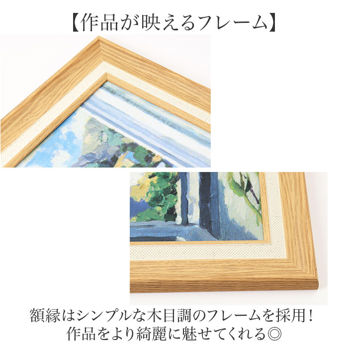 アートフレーム 通販 日本 壁掛けアート 絵画 壁飾り W54x H69cm アートポスター 風景画 おしゃれ かわいい 玄関 リビング 寝室 新生活 結婚祝い 額入り_7