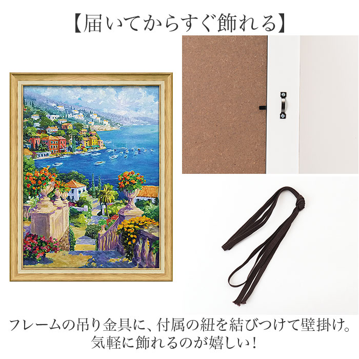 アートフレーム 通販 日本 壁掛けアート 絵画 壁飾り W54x H69cm アートポスター 風景画 おしゃれ かわいい 玄関 リビング 寝室 新生活 結婚祝い 額入り_10