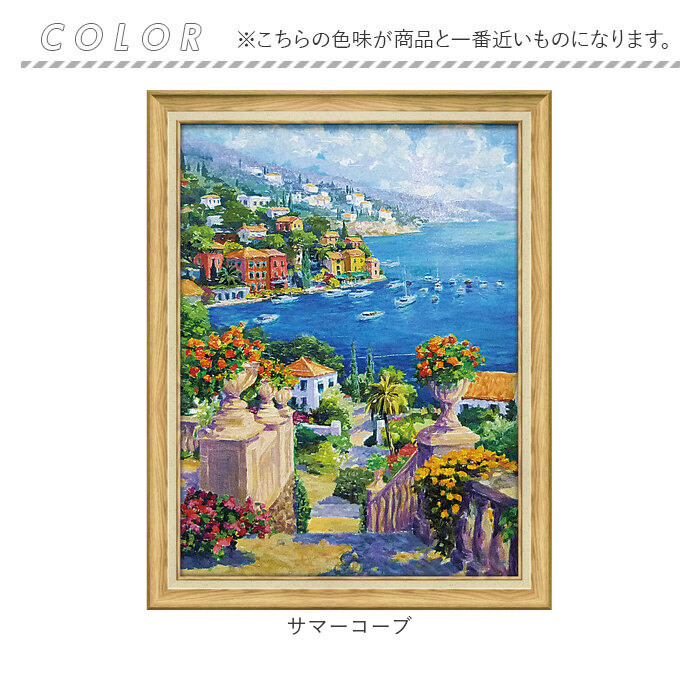 アートフレーム 通販 日本 壁掛けアート 絵画 壁飾り W54x H69cm アートポスター 風景画 おしゃれ かわいい 玄関 リビング 寝室 新生活 結婚祝い 額入り_12