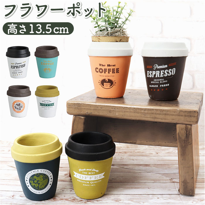 アンボルテ フラワーポット 植木鉢 Lサイズ 通販 鉢 ポット プランター プラントポット グリーンポット セメントポット 水抜き穴 水抜き 穴あり 底穴
