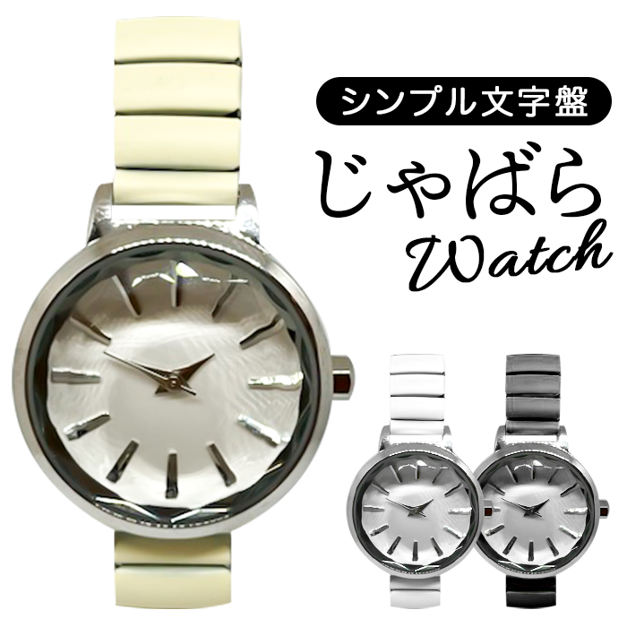 腕時計 レディース リストウォッチ レディース腕時計 ジャバラウオッチ レディースウォッチ 時計 アナログ かわいい おしゃれ 見やすい 可愛い