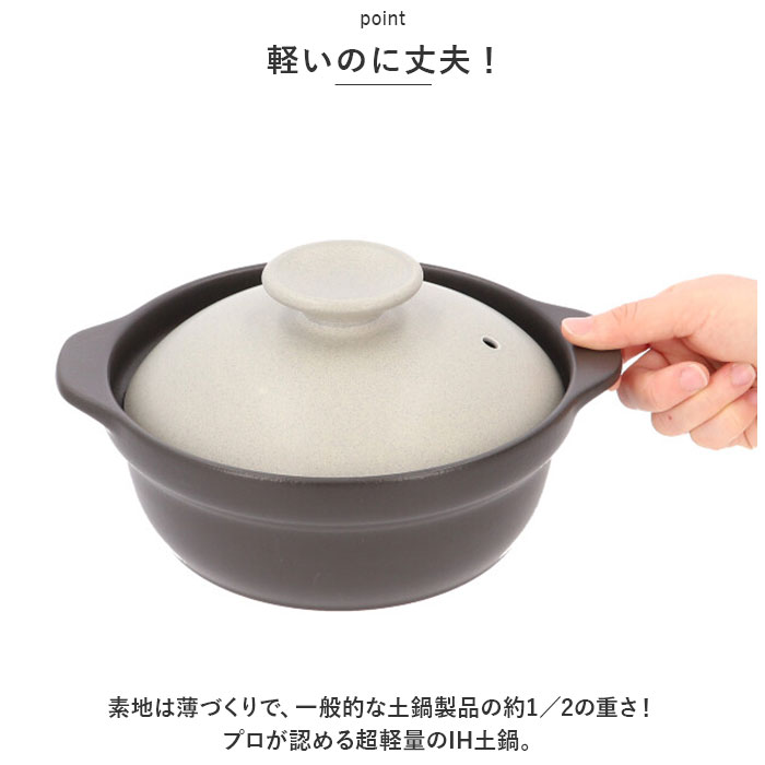 土鍋 約 6号 6.5号 通販 鍋 お鍋 一人用 1〜2人用 Karl カール ih対応 なべ ご飯 ごはん 超軽量 ミヤザキ食器 ガス対応 レンジ対応 オーブン対応 おしゃれの画像