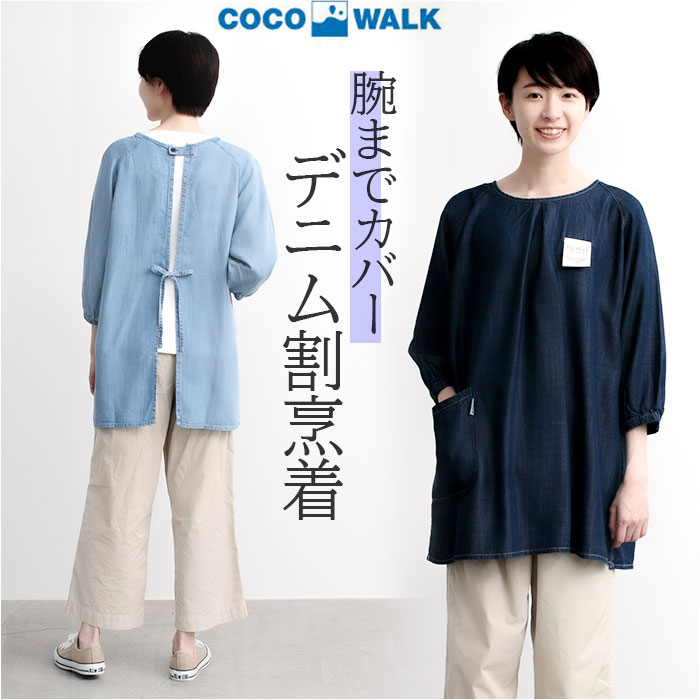 COCOWALK ʔCOCOWALK Gv RREH[N B XbN ۂ ۂ fjGv  ۈm m 킢 9 fB[X