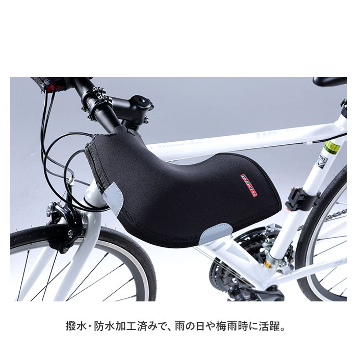 自転車 ハンドルカバー 防寒 防水 通販 撥水 はっ水 ハンドル カバー クロスバイク 通勤 通学 オールシーズン 反射材 KB-1000 KB1000 川住製作所 kawasumi｜moccasin｜05