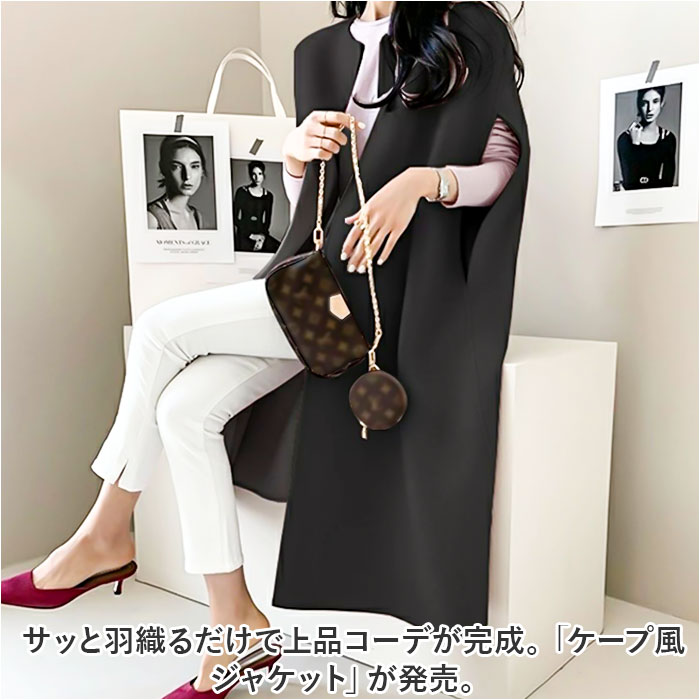 ケープ ジャケット コート レディース ロング ポンチョ きれいめケープ ベスト ジレ マント ショール ロングコート Aライン 無地｜moccasin｜05