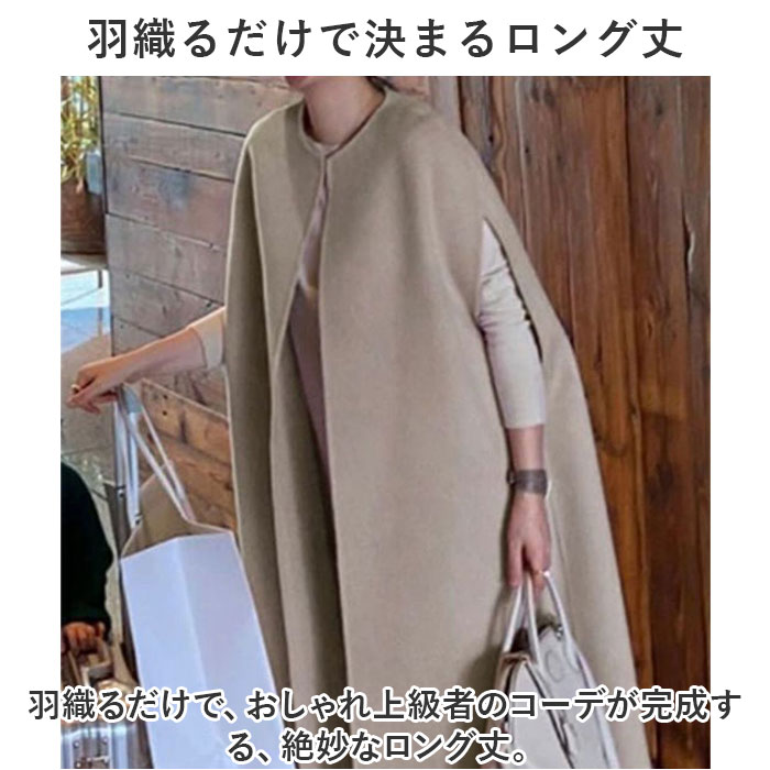 ケープ ジャケット コート レディース ロング ポンチョ きれいめケープ ベスト ジレ マント ショール ロングコート Aライン 無地｜moccasin｜08