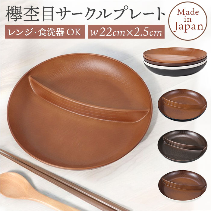 ランチプレート 仕切り 通販 お皿 仕切り皿 しきり皿 2つ プレート 皿 ランチ皿 ワンプレート 2つ仕切り 仕切りプレート皿 丸形 食器 ...