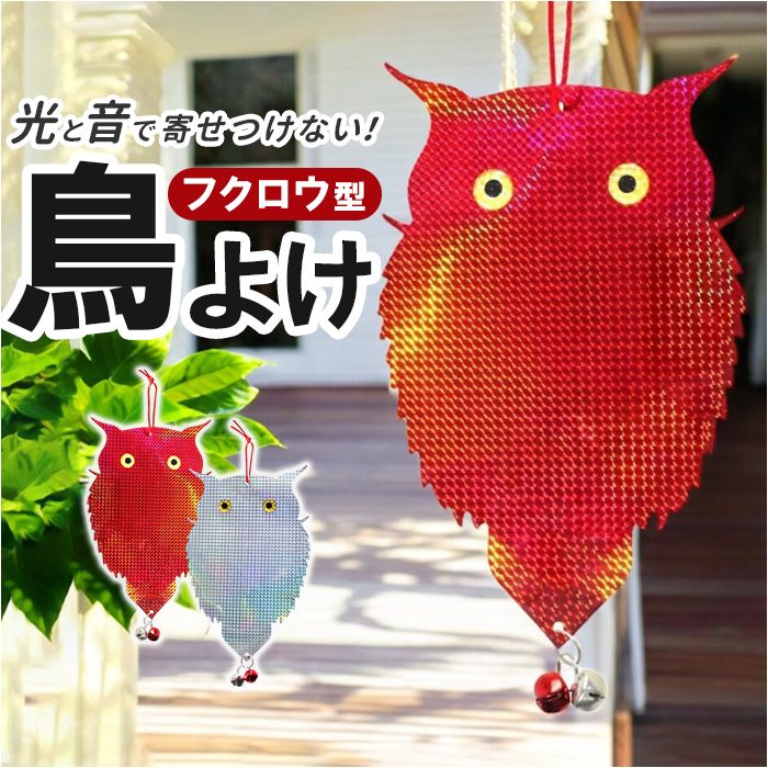 ���悯�O�b�Y �ʔ� ������ �Q�������v���[�g ���˔� ��t�� ���΍�O�b�Y �J���X�΍� �J���X���ރO�b�Y �h�� �Q�� �x�����_ �e���X �� �� ���悯 �n�g