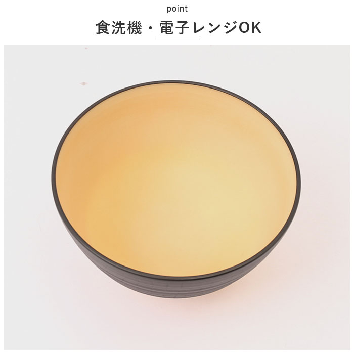 お椀 食洗機対応 にっぽん伝統色 おしゃれお椀 刷毛筋塗分 汁椀 しるわん おわん 電子レンジ対応 日本製 約 10cm 食器 皿 木目 味噌汁｜moccasin｜12