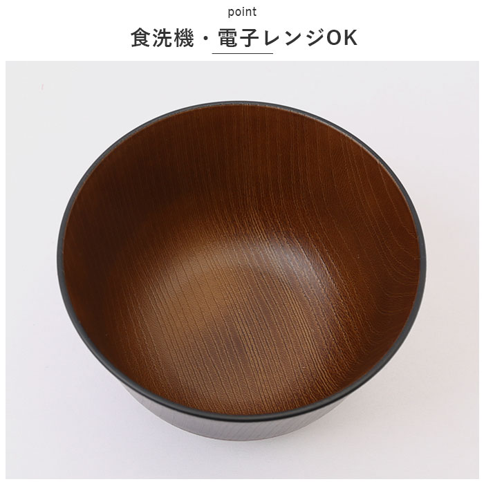お椀 通販お椀 食洗機対応 にっぽん伝統色 羽反塗分 汁椀 しるわん おわん 電子レンジ対応 日本製 約 12cm 食器 皿 木目 味噌汁 おしゃれ キッチン雑貨 新生活 | ブランド登録なし | 10