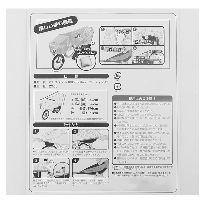 自転車カバー 子供乗せ 通販 サイクルカバー ハーフ 自転車 カバー 車体カバー 自転車車体カバー 撥水 はっ水 簡単装着 UVカット 電動アシスト｜moccasin｜11