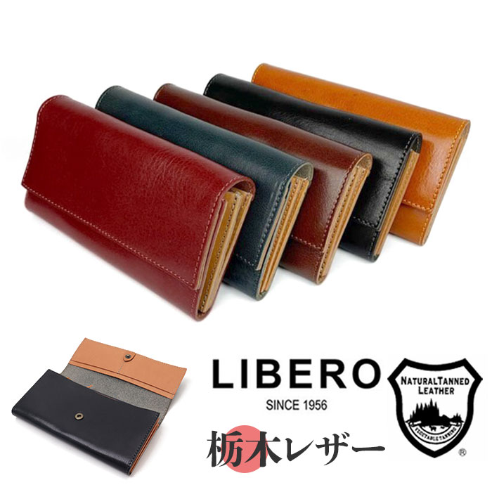 ベルクート ブラック 大人 紳士 本革 牛革 長財布 財布 栃木レザー トチギレザー ロング ウォレット メンズ レディース 男性 女性 ラ ベルクート ブラック 大人 紳士 本革 牛革 長財布 財布 栃木レザー トチギレザー ロング ウォレット メンズ レディース 男性 女性 ラ