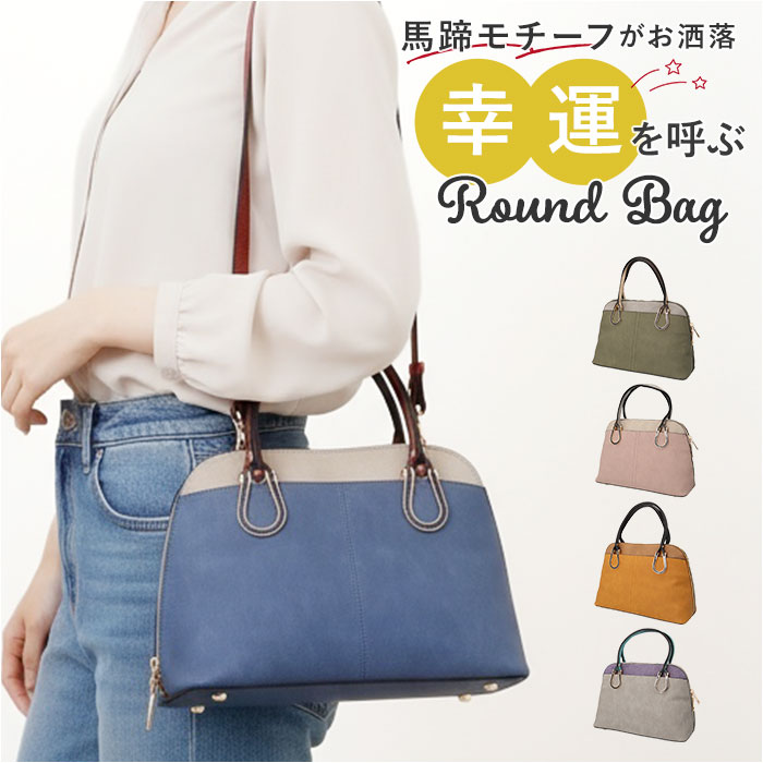 ショルダーバッグ レディース 通販 馬蹄モチーフ 2way バッグ トートバッグ ハンドバッグ 斜めがけ かばん 斜め掛け 鞄 肩掛け バック ショルダーバッグ