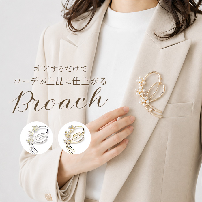 ブローチ セレモニー 通販 パールモチーフブローチ ピンブローチ 花 フラワー コサージュ パール アクセサリー レディース ママスーツ 入学式 ブローチ