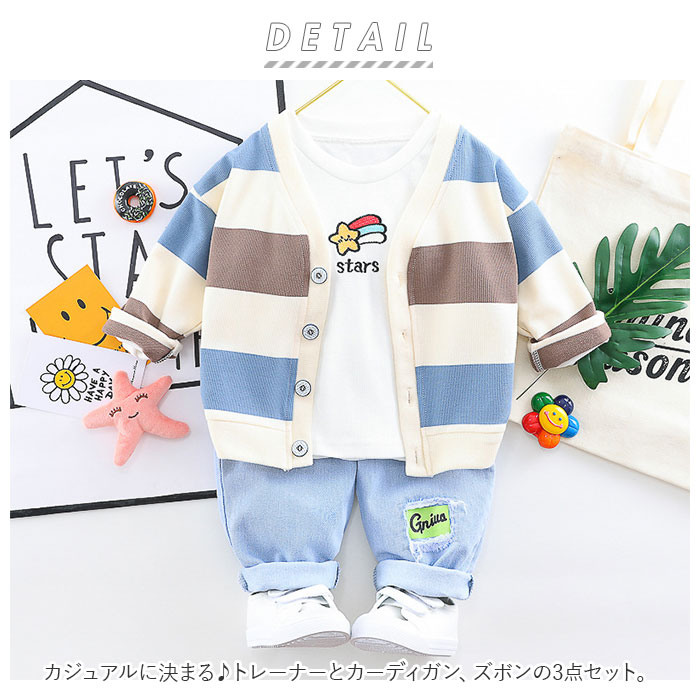 キッズ 幼児服 3点セット カーディガン ボーダー柄 子供服カーディガン 上下セット セットアップ Tシャツ ズボン 子供服 男の子 ジュニア 洋服｜moccasin｜04