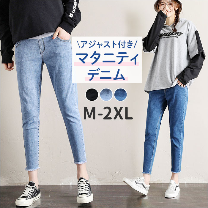 マタニティパンツ デニム 通販 マタニティー 服 マタニティウェア パンツ 妊婦服 レギパン レギンス デニムパンツ ズボン ボトムス 産前産後 おしゃれ