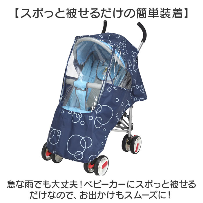 ベビーカーカバー レインカバー 通販 雨 ベビ...の詳細画像2