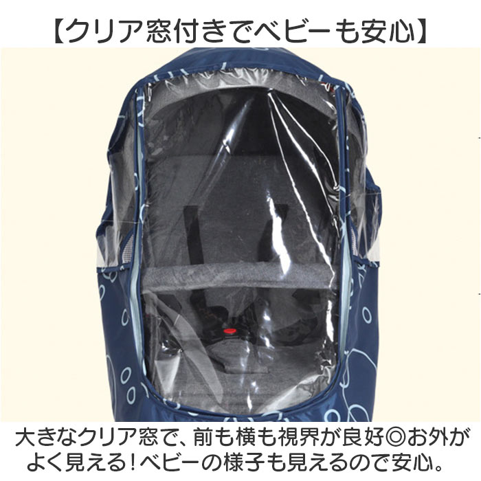 ベビーカーカバー レインカバー 通販 雨 ベビ...の詳細画像3