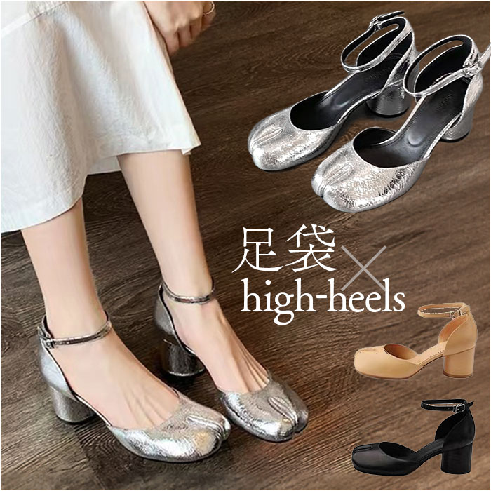 足袋 パンプスの人気商品・通販・価格比較 - 価格.com 足袋 パンプスの人気商品・通販・価格比較 - 価格.com