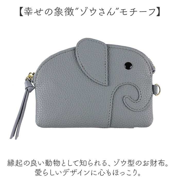 LIZDAYS（リズデイズ） リール付き パスケース ゾウ lz-67403 通販