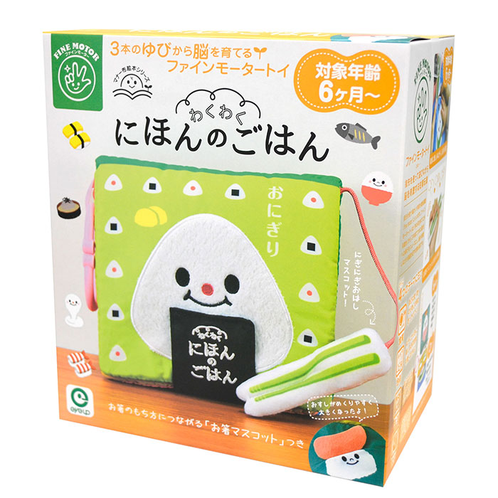 赤ちゃん 布 絵本 通販 マナー布絵本シリーズ 布絵本 洗える 0歳 6ヶ月 1歳 仕掛け 知育 おもちゃ 男の子 女の子 赤ちゃん用品 ベビー 知育玩具 赤ちゃん | BACKYARD FAMILY | 17