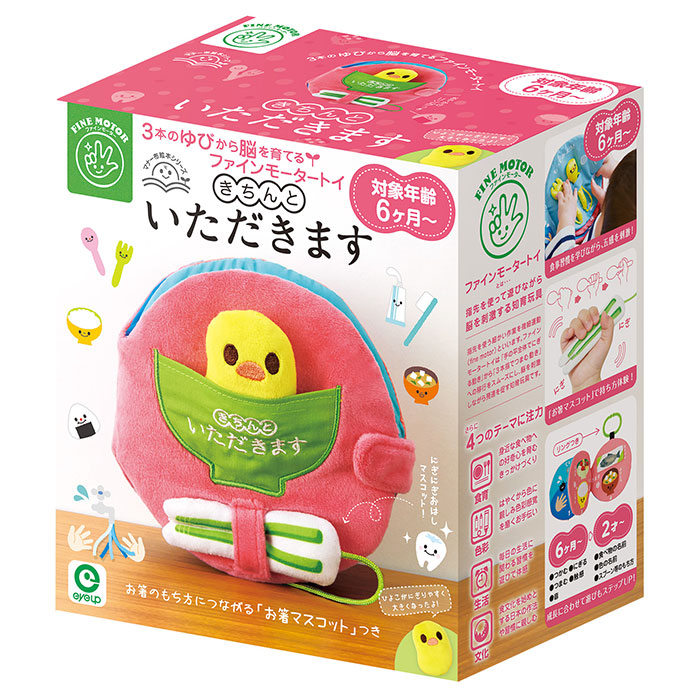 赤ちゃん 布 絵本 通販 マナー布絵本シリーズ 布絵本 洗える 0歳 6ヶ月 1歳 仕掛け 知育 おもちゃ 男の子 女の子 赤ちゃん用品 ベビー 知育玩具 赤ちゃん | BACKYARD FAMILY | 18