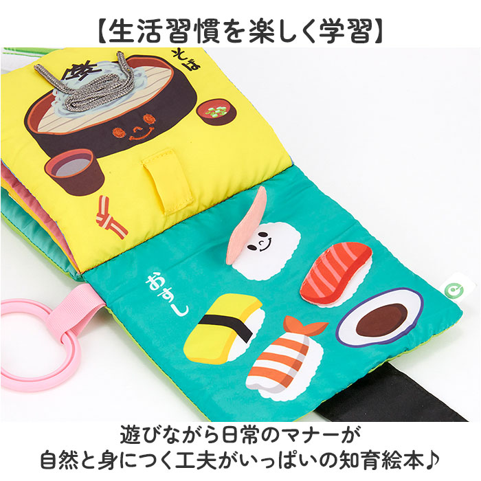 赤ちゃん 布 絵本 通販 マナー布絵本シリーズ 布絵本 洗える 0歳 6ヶ月 1歳 仕掛け 知育 おもちゃ 男の子 女の子 赤ちゃん用品 ベビー 知育玩具 赤ちゃん | BACKYARD FAMILY | 07