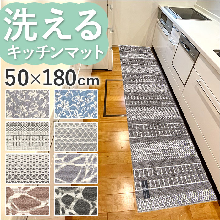 キッチンマット センコー」の人気商品一覧・価格比較 - 価格.com