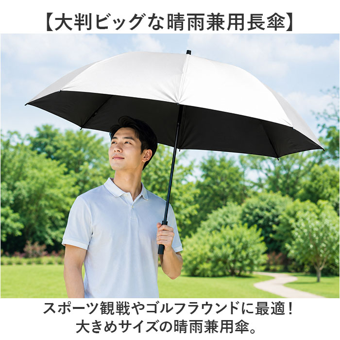 ゴルフ 傘（色：ブラック系）｜ラウンド用品、アクセサリー｜ゴルフ