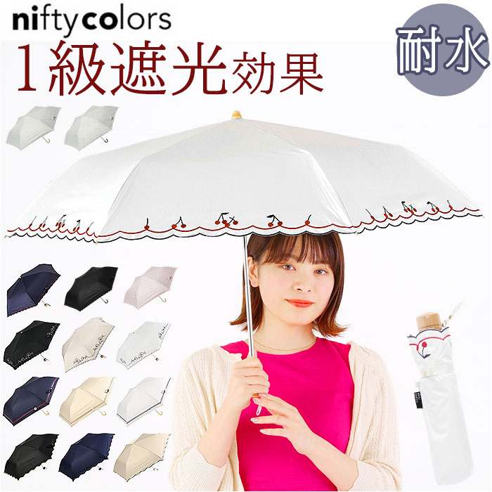 ���J���p�P �ʔ̐��J���p�P niftycolors ���P �j�t�e�B�J���[�Y �܂肽���ݎP ���J���p �܂肽���� �P �܂��ݎP �y�� �y�� UV�J�b�g 99.9�� �Ռ� �ՔM 50cm