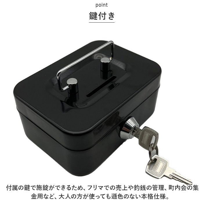 貯金箱 鍵付き 通販 鍵 付き ミニ 金庫 貯...の詳細画像4