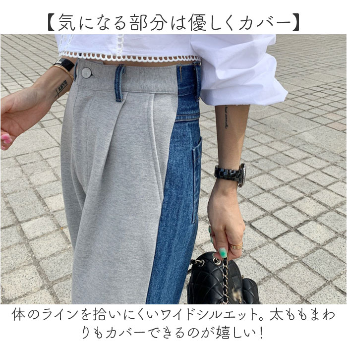 ワイドパンツ レディース 通販 ロング丈 パンツ ストレート ボトムス ズボン おしゃれ デニム スウェット バイカラー 異素材切り替え 切りっぱなし 伸縮｜moccasin｜06