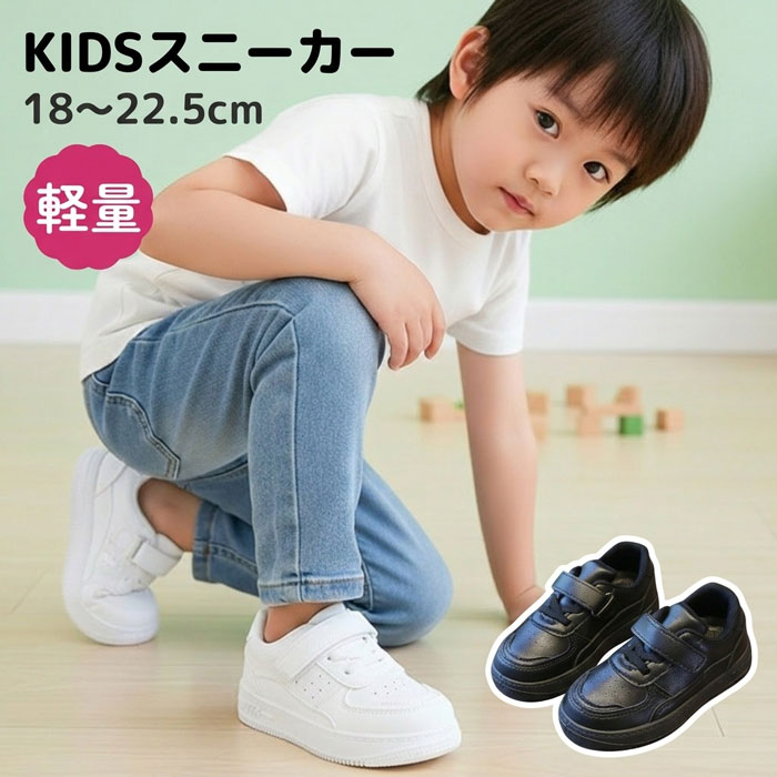 キッズスニーカー 女の子 通販 キッズ スニーカー 男の子 子供 子ども こども 靴 くつ クツ 運動靴 ローカット ジュニア カジュアル キッズスニーカー