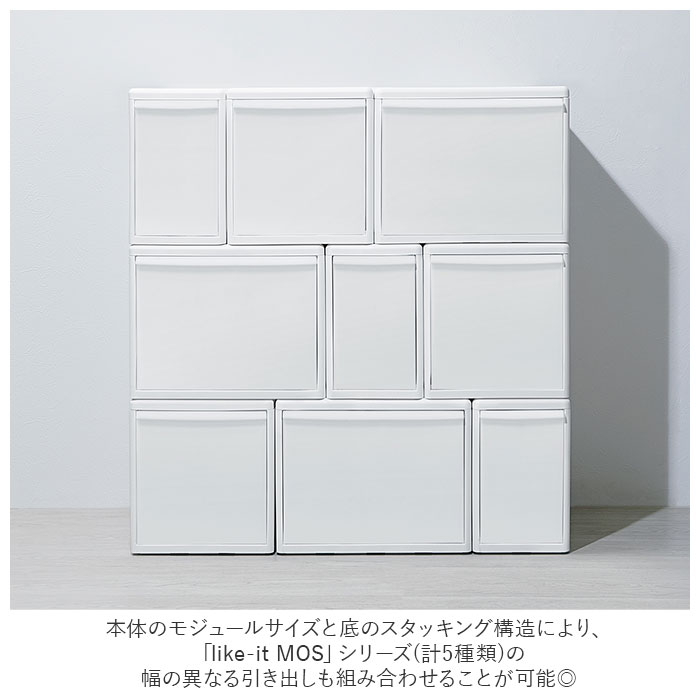 収納ケース 通販収納ケース 引き出し MOSシリーズ ワイドM ライクイット like it 収納 収納ボックス 衣装ケース 幅 30cm 奥行 約 44cm 衣装ボックス 押し入れ収_4