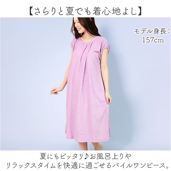 ルームワンピース 通販 ルームウェア ルームウ...の詳細画像1