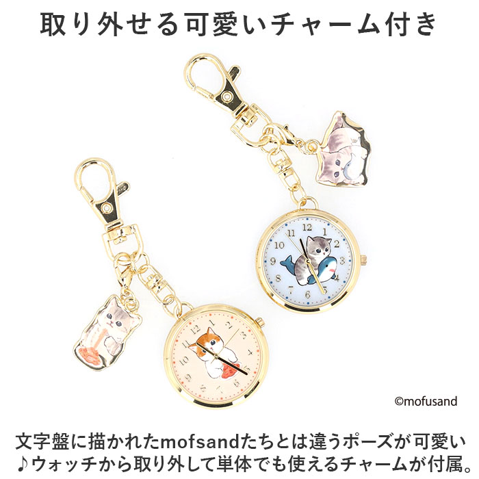 mofusand 懐中時計 通販 時計 キッズ...の詳細画像5