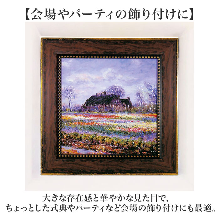 アートフレーム 通販 日本 絵画 壁飾り 壁掛けアート W55x H55cm 風景画 おしゃれ かわいい アートポスター 新生活 結婚祝い 額入り 飾る 玄関 リビング_14