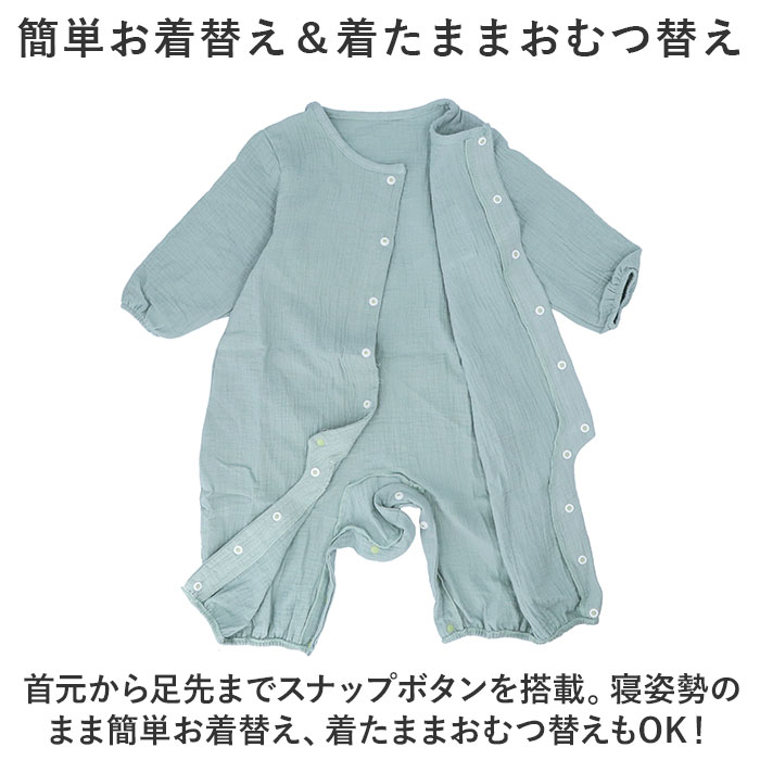 ベビー服 ロンパース 帽子付き カバーオール ベビーロンパース オールインワン 前開き ダブルガーゼ 子ども服 子供服 薄手 薄い コットン 長袖 ベビー 赤ちゃん｜moccasin｜09