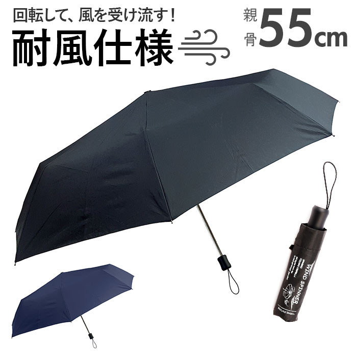 折りたたみ傘 メンズ コンパクト 折り畳み傘 メンズ折りたたみ傘 折りたたみ 折り畳み 雨傘 傘 かさ グラスファイバー骨 55cm 耐風 風に強い｜moccasin