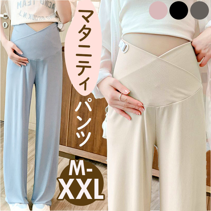 マタニティ パンツ ワイド 通販 マタニティパンツ ワイドパンツ ガウチョパンツ 妊婦服 マタニティウェア パジャマ ズボン お腹楽ちん アジャスター 調整